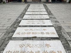 -成都川菜博物馆