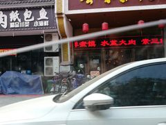-吾味香葫芦头(安西街店)