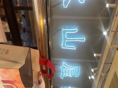 -火山屋台(新街口店)