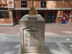 -西安电影制片厂