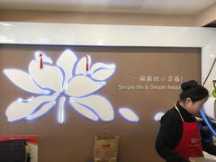 门面-嘉和一品粥(政府街店)