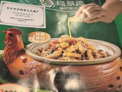 -绿草地·湘菜(7mall店)