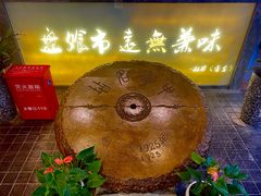 -盘飧市(春熙路店)