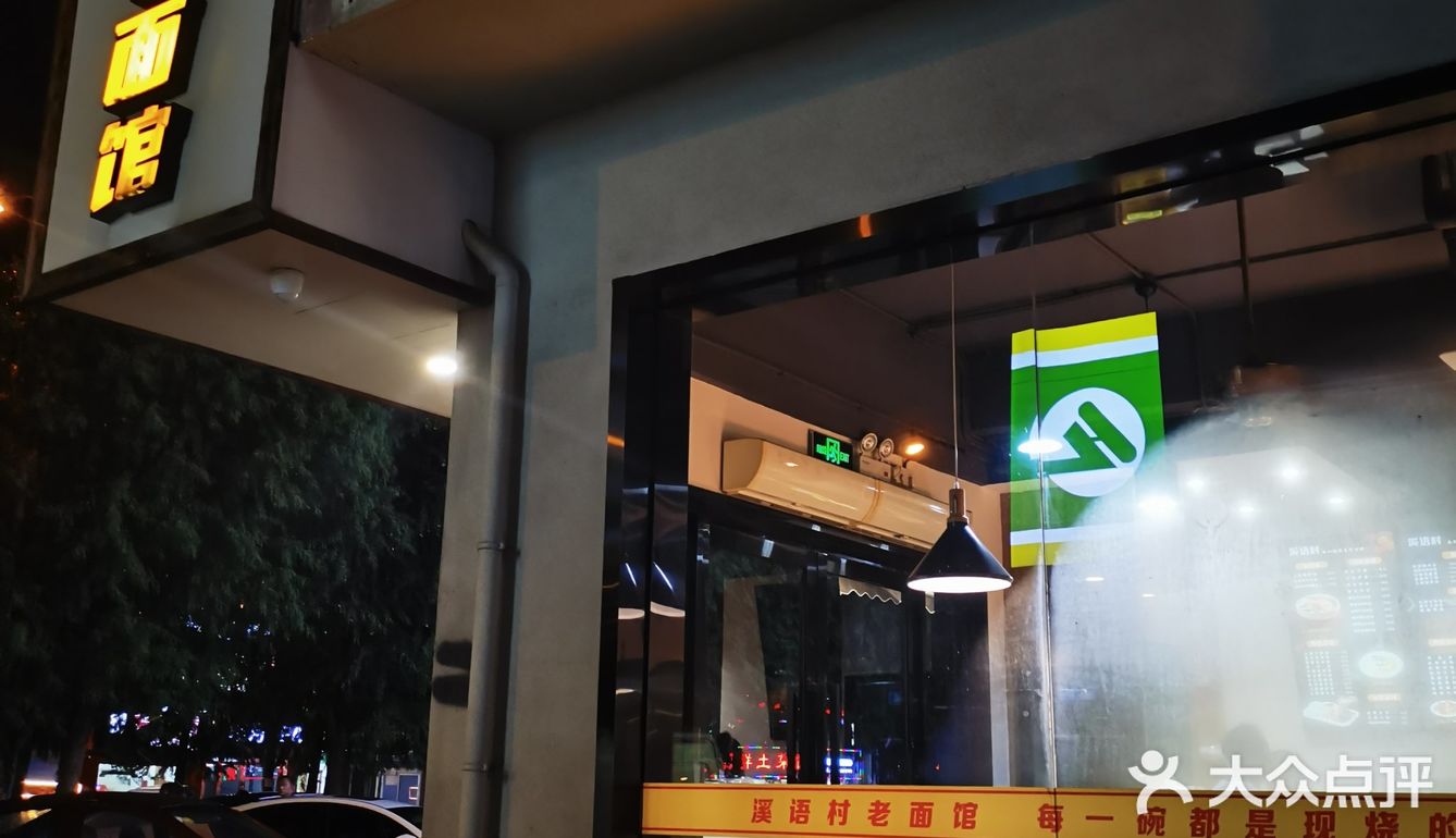 我的面馆合集