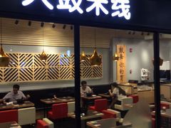 门面-大鼓米线(浦东长泰店)