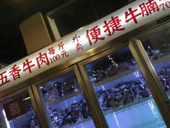 -八合里牛肉火锅(八合里总店)