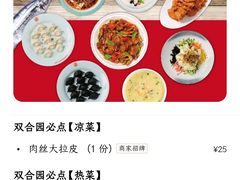 -双合园·海鲜水饺青岛菜(九水东路店)