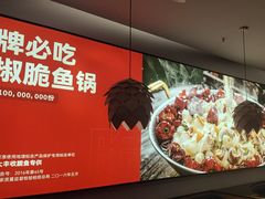 -大丰收脆鱼(浦西万达店)