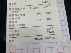 -新榕记滨江壹號
