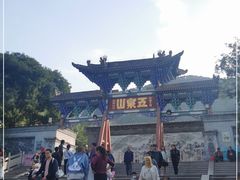 -五泉山公园