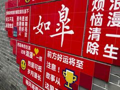 -水绘园