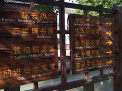 -陈云纪念馆
