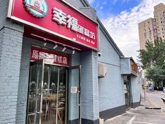 -幸福蛋糕坊(金顶街店)