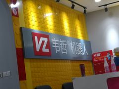 -韦哲乐高机器人·等级考试·少儿编程(羽山路校区)