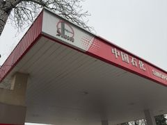 -中国石化朝阳日坛加油站