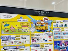 -永旺梦乐城(金银潭店)