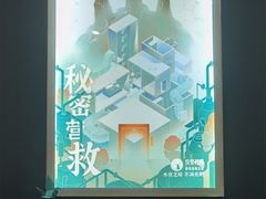 -永夜方舟·捉迷藏·二次元密室