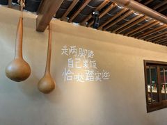 大堂-田小狗的饭店(碧桂园店)