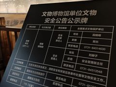 -马王堆汉墓遗址