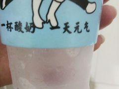 -我是酸奶君(壹方城店)