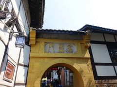 -磁器口古镇