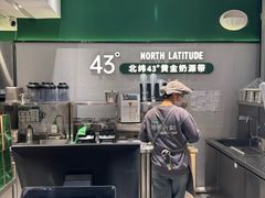 -茉酸奶(无锡高铁站店)