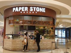 门面-PAPER STONE BAKERY(天环店)