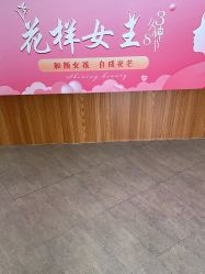 -和颜一美轻医美连锁