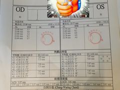 -宝岛眼镜·星创视光中心(百联世纪购物中心店)