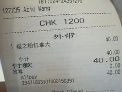 账单-星巴克臻选(沈阳大悦城店)