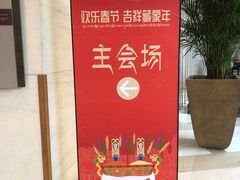 -北京丽晶酒店