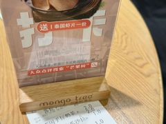 -mango tree芒果树泰国餐厅(青岛万象城店)