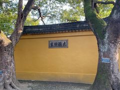 -西园戒幢律寺