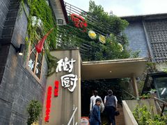 -树厨贵州菜(大十字店)