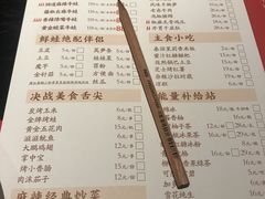 菜单-蛙三泡椒牛蛙(万象城店)