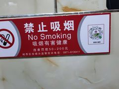 -马相卿特色烤肉面食馆(虎台店)