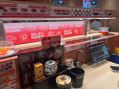 -万岁寿司(万国店)