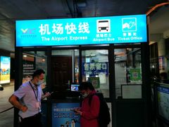 -丽江三义国际机场