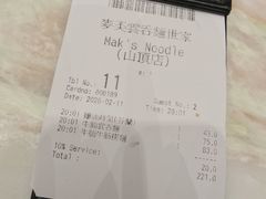 -麦奀云吞面世家 山顶店(山顶广场店)