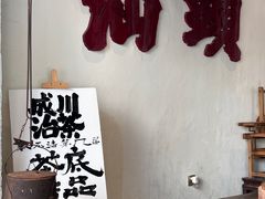 -成川茶店·潮汕工夫浓茶(万象店)