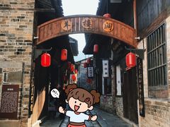 -羊楼洞