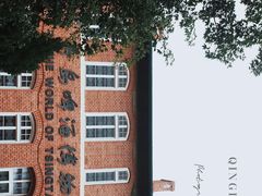 -青岛啤酒博物馆