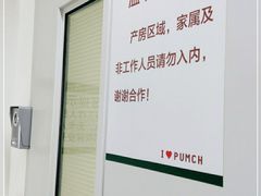 -北京协和医院(东单院区)