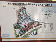 -金银湖国家城市湿地公园