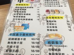 菜单-蜜蜂小象·榴莲千层蛋糕(时代汇11栋店)