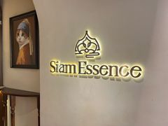 -泰尚臻Siam Essence