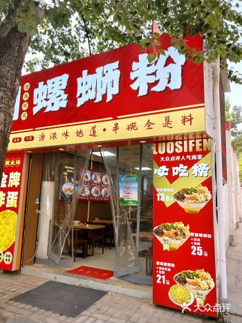 被大树挡住的宝藏螺狮粉