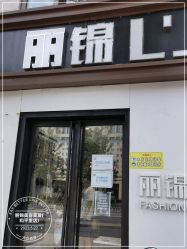 -LJOY丽锦造型·烫发染发
