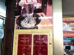 -老西关濑粉(文明路店)