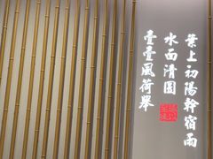 -绿茶餐厅(滨海万达广场店)